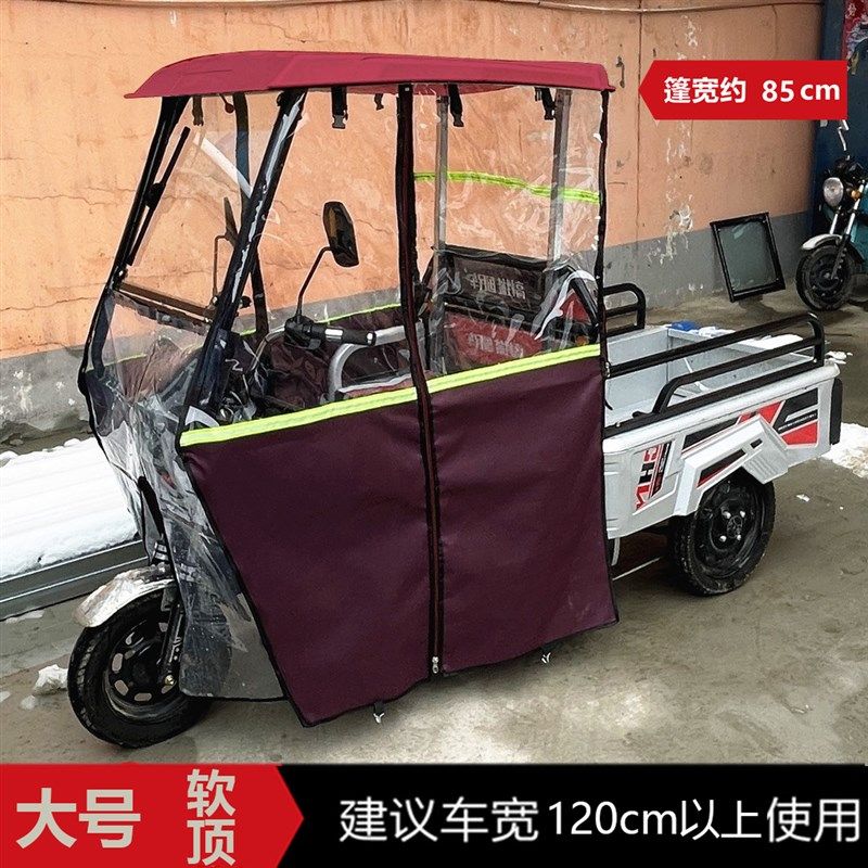 小号电动三轮车车头棚双顶全封闭玻璃挡雨棚大号前车头透明遮阳棚