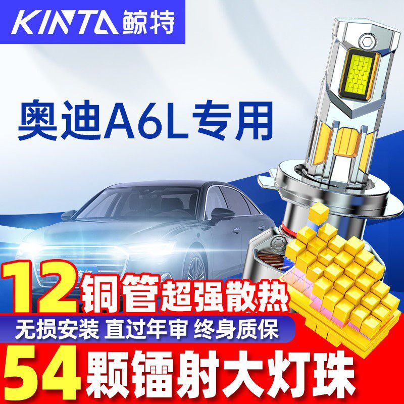 适用05-12-22款奥迪A6L改装强光LED大灯泡D3氙气激光透镜车灯雾灯