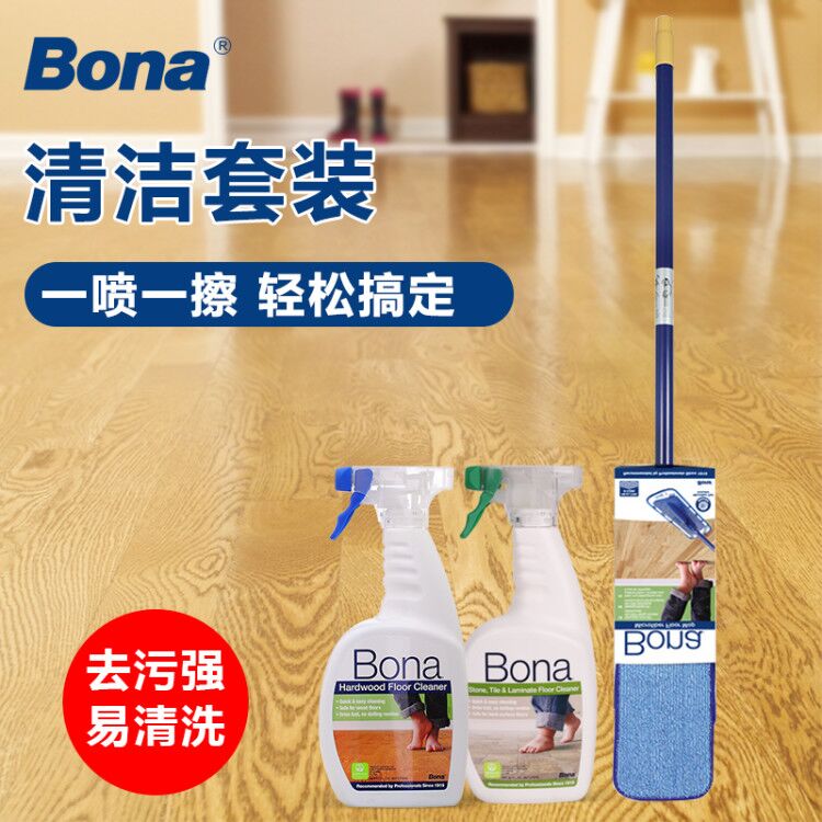 Bona博纳木质地板拖把瓷砖大理石家用墩布平板拖把清洁剂组合套装