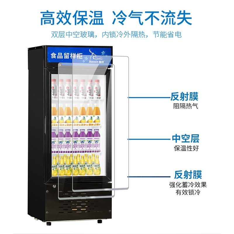雪村幼儿园食品留样柜保鲜柜立式饮料冷藏展示柜单门冰箱迷你小巧