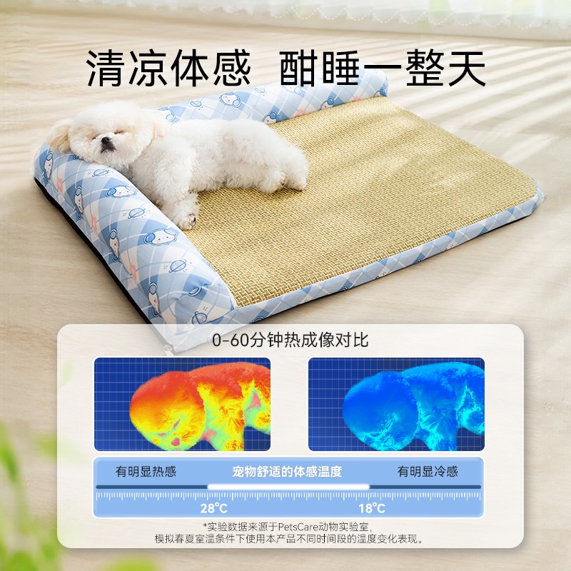 狗狗凉席窝清凉系列夏日大空间垫子中小型犬比熊泰迪居家睡觉用品