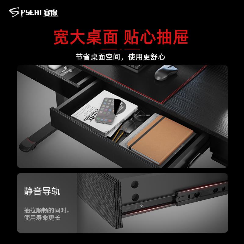 赛途电竞电脑桌双电机电动升降桌台式桌子轻奢抽屉书桌游戏电脑桌