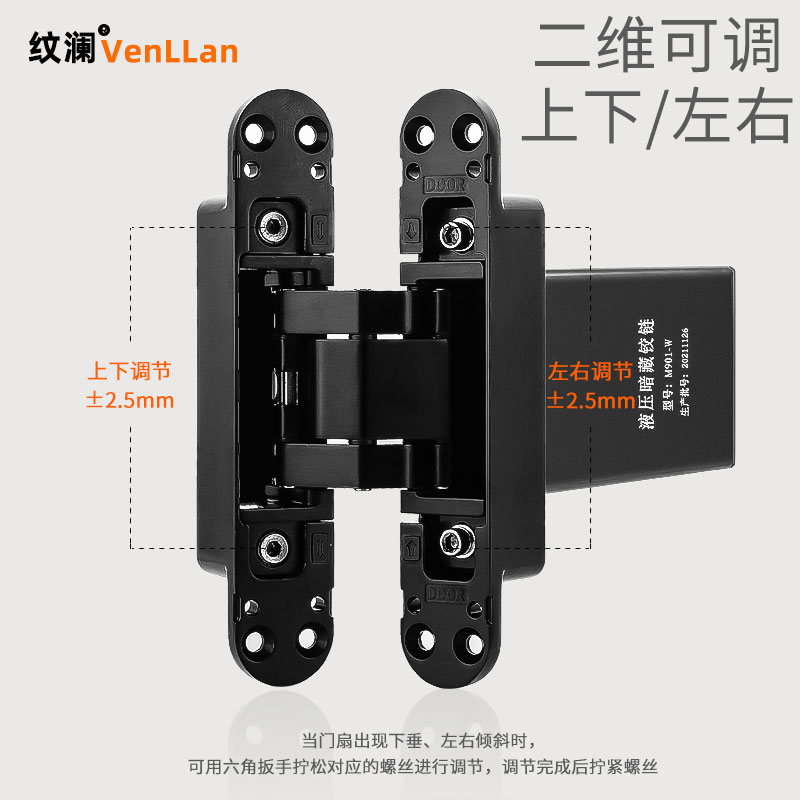 隐形门合页液压缓冲自闭自动关门二维可调暗藏门回弹反弹隐藏铰链