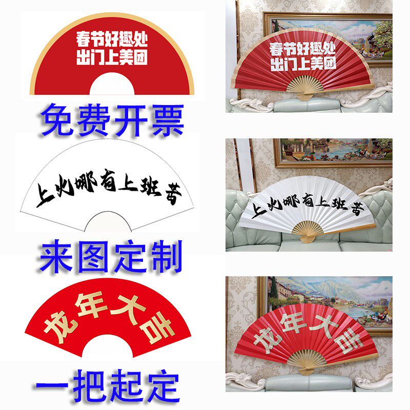 定制图案大折扇来图打印照片LOGO文字大扇子酒吧餐饮店广告大挂扇