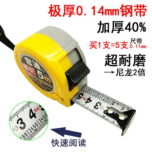 宏迪卷尺X63款5米/7.5米极厚尼龙防水防锈高精度超耐磨木工多功能