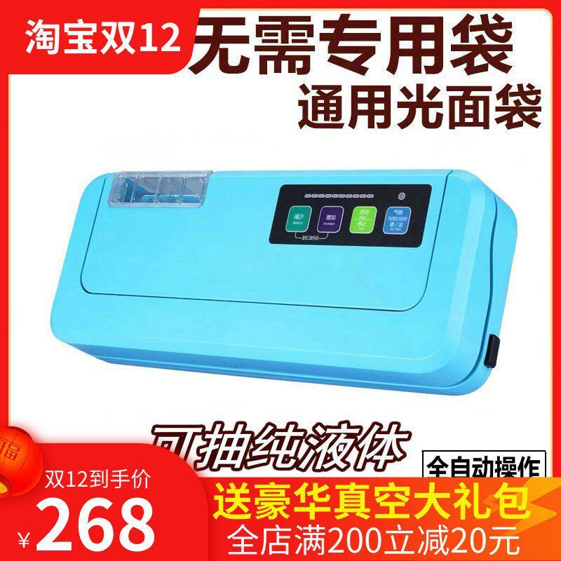 真空封口机食品包装机家用商用小型抽真空全自动干湿两用封包机