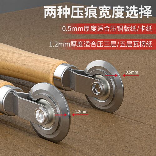 压痕轮纸箱压痕器瓦楞纸折纸纸张手动滚轮压线神器工具kt板压痕机