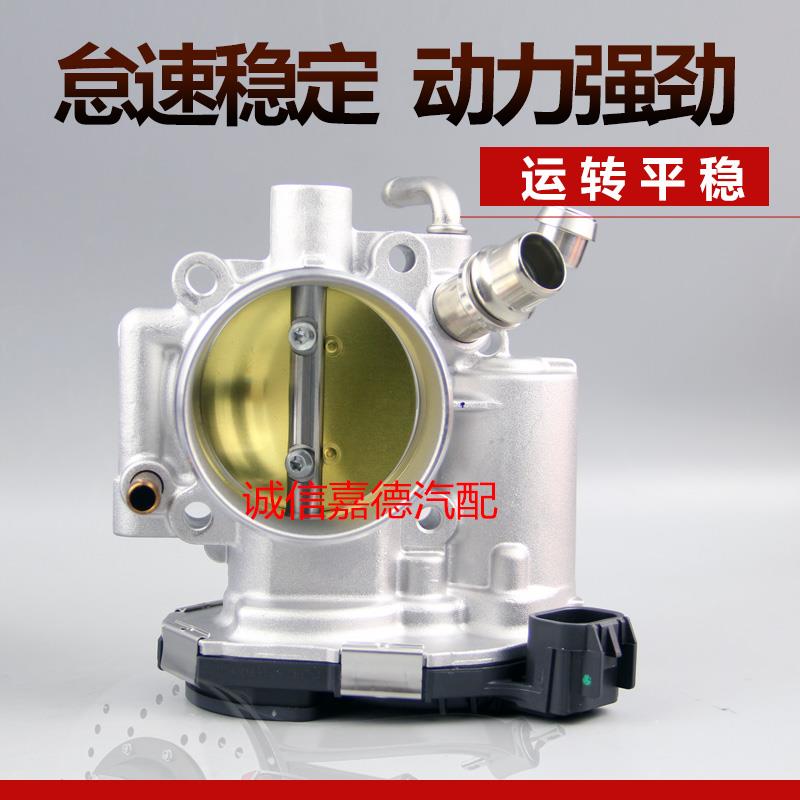 适配新老科鲁兹1.6 1.8英朗爱唯欧科鲁兹1.5节气门总成