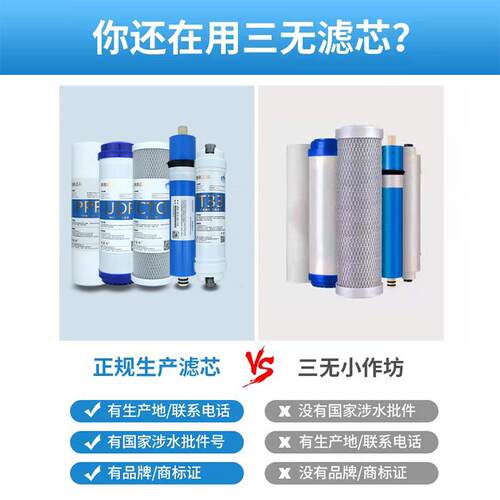 银之源净水器滤芯RO-C-01C(C75) 03K A B反渗透RO纯水机一体滤芯
