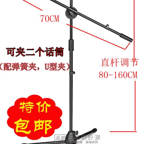 直播神器专业加重三脚落地式麦克风支架舞台防踩话筒支架手机麦架