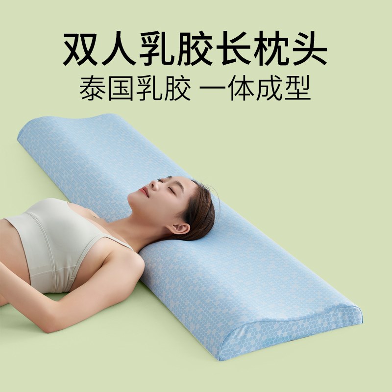 双人乳胶枕头长款一体夫妻加长枕芯1.5米1.2m亲子长款乳胶枕1.8