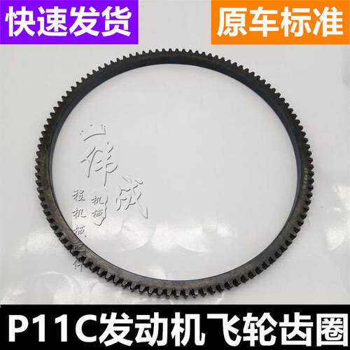 挖掘机配件 P11C发动机飞轮齿圈 启动马达 137T齿优质飞轮齿圈
