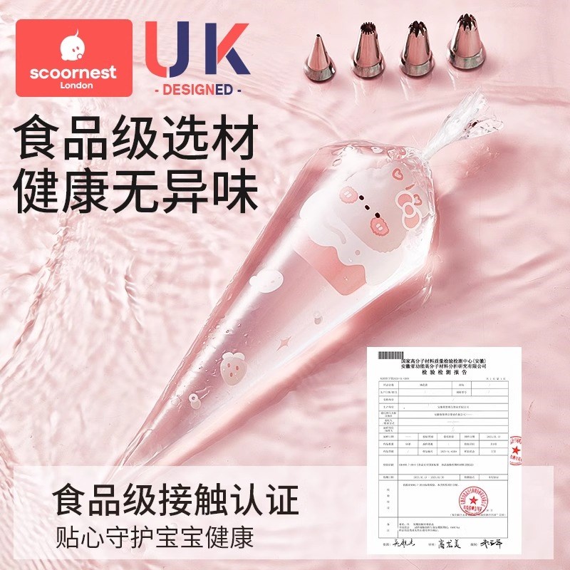 裱花袋婴儿辅食蛋糕挤奶油曲奇裱花嘴加厚一次性烘焙溶豆制作工具