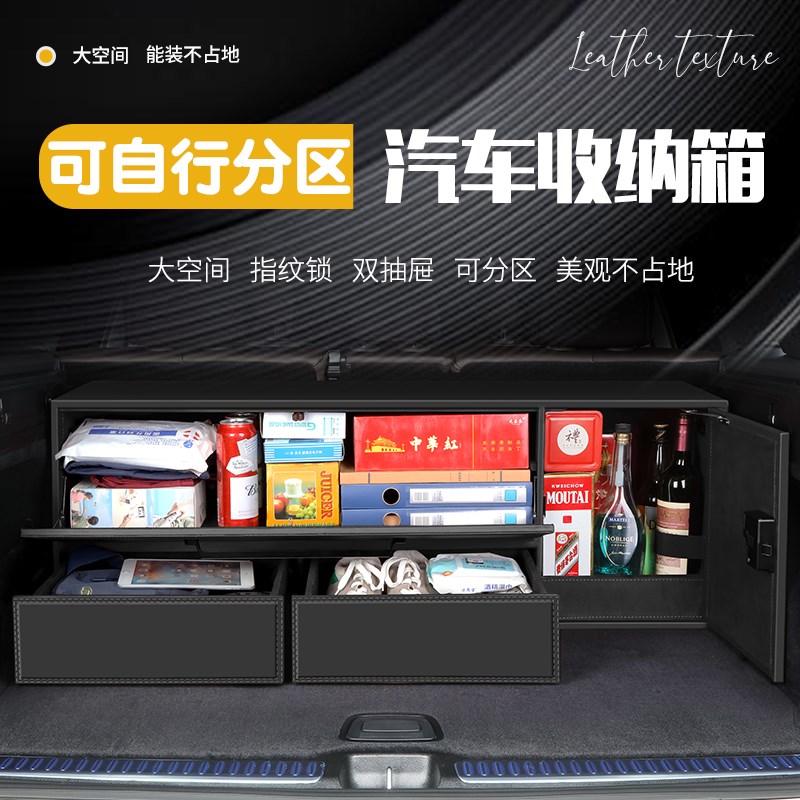 汽车收纳箱后备箱储物箱车载杂物整理箱车内用品奔驰路虎揽胜奥迪