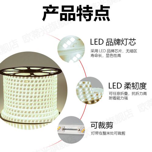 220V三排中性光LED灯带条防水自然光180灯LED灯条户外防雨4000K