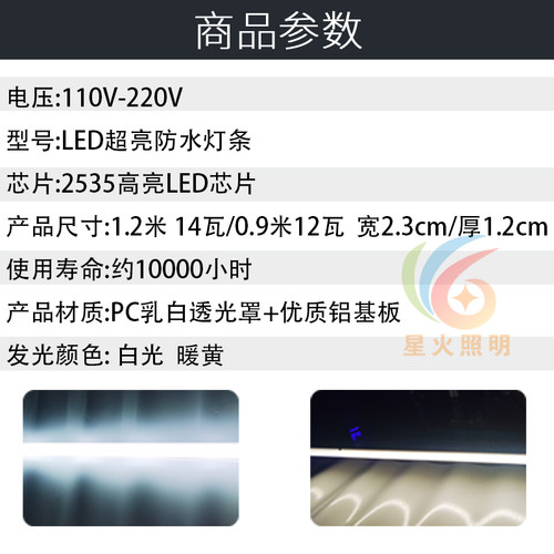 220v防水灯管高压led灯条冰柜照明防水点菜柜保鲜柜风幕柜鱼缸灯
