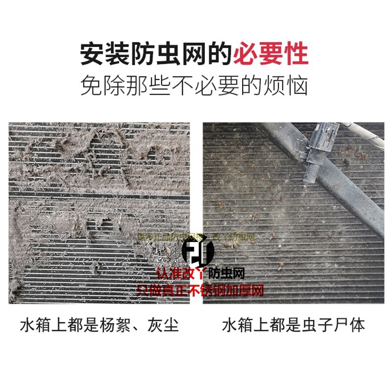 适用于23款极氪001FR版专用不锈钢防虫网水箱防尘防鼠防杂物改装