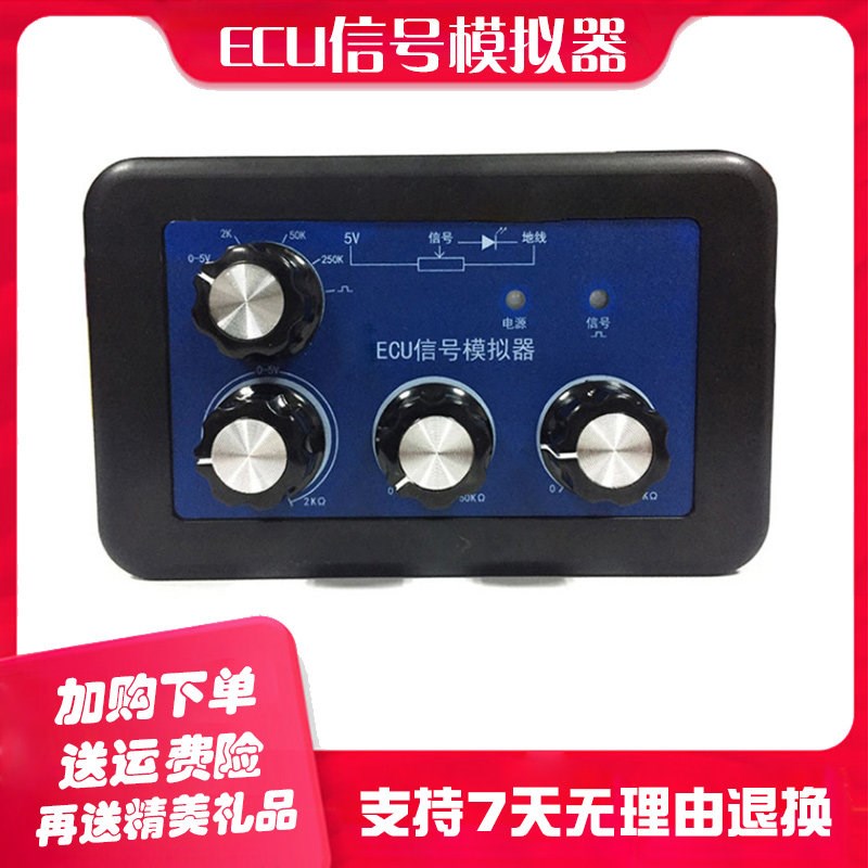 武函汽车传感器信号模拟发生器车用电路维修可调节电阻电位器车匠