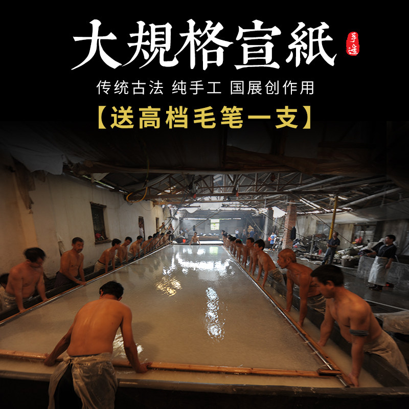 八尺宣纸半生熟大尺寸丈二丈六丈八二丈三丈三熟宣纸工笔画专用大