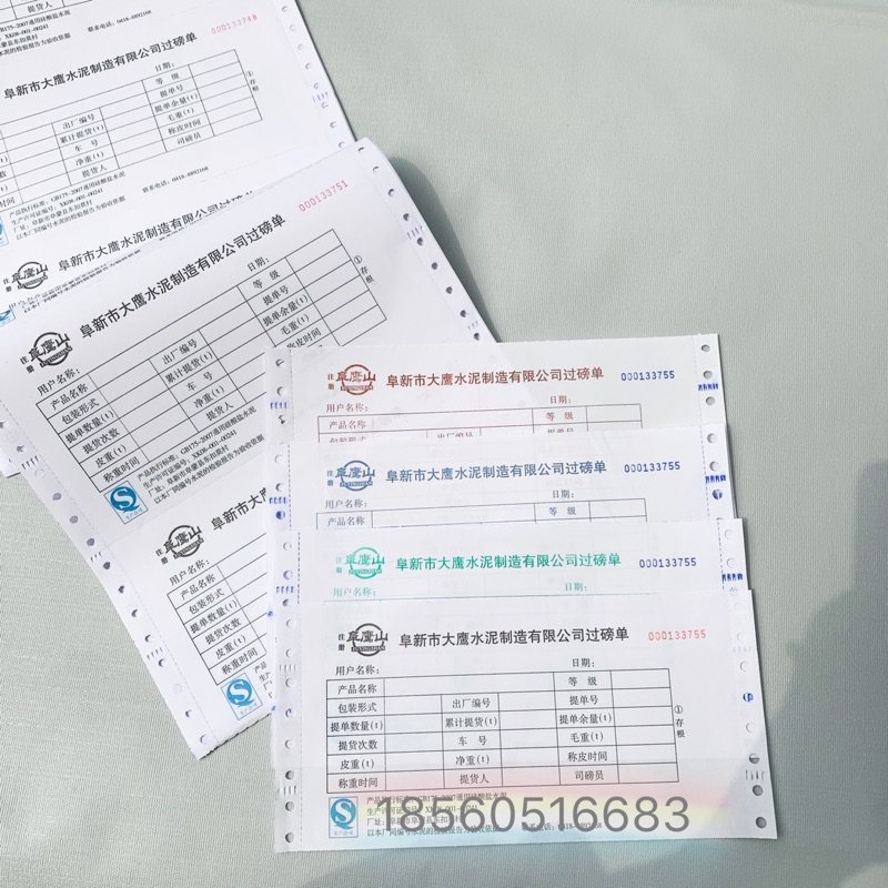 厂家定制定做各种尺寸电脑针式空白打印纸 打孔联单 一联到九联等