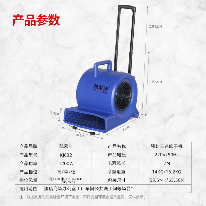 吹地机地面吹干机带拉杆卫生间厕所地板毯强力除湿风机商用大功率