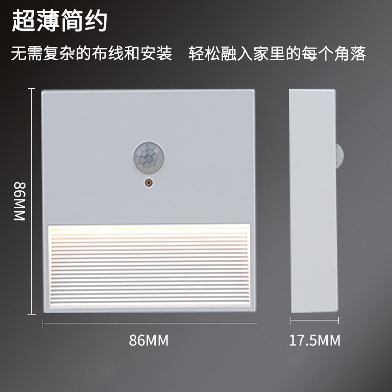 充电感应小夜灯老人体过道智能磁吸起夜晚走廊地脚楼梯踏步感应灯图片