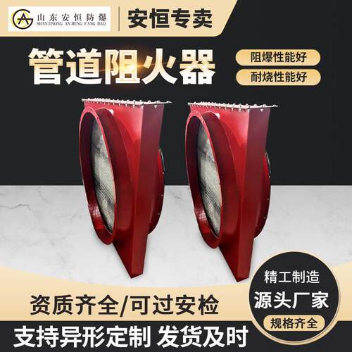管道阻火器不锈钢阻火器防火器阻火阀阻燃器管道式阻火器防火阀