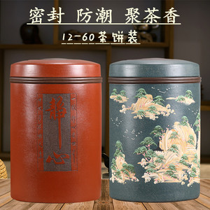宜兴紫砂茶叶罐大号茶叶缸手工紫砂大陶罐普洱密封防潮储存散茶缸
