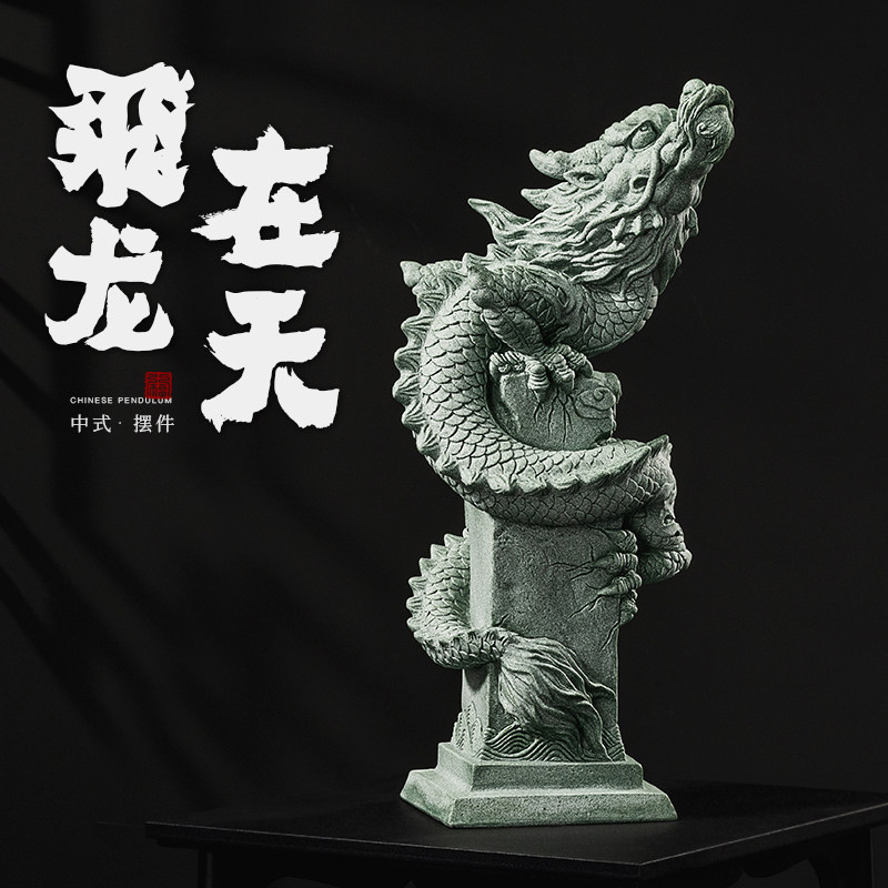 青砂石飞龙在天桌面摆件中式国潮创意精品茶宠桌面鱼缸造景装饰品