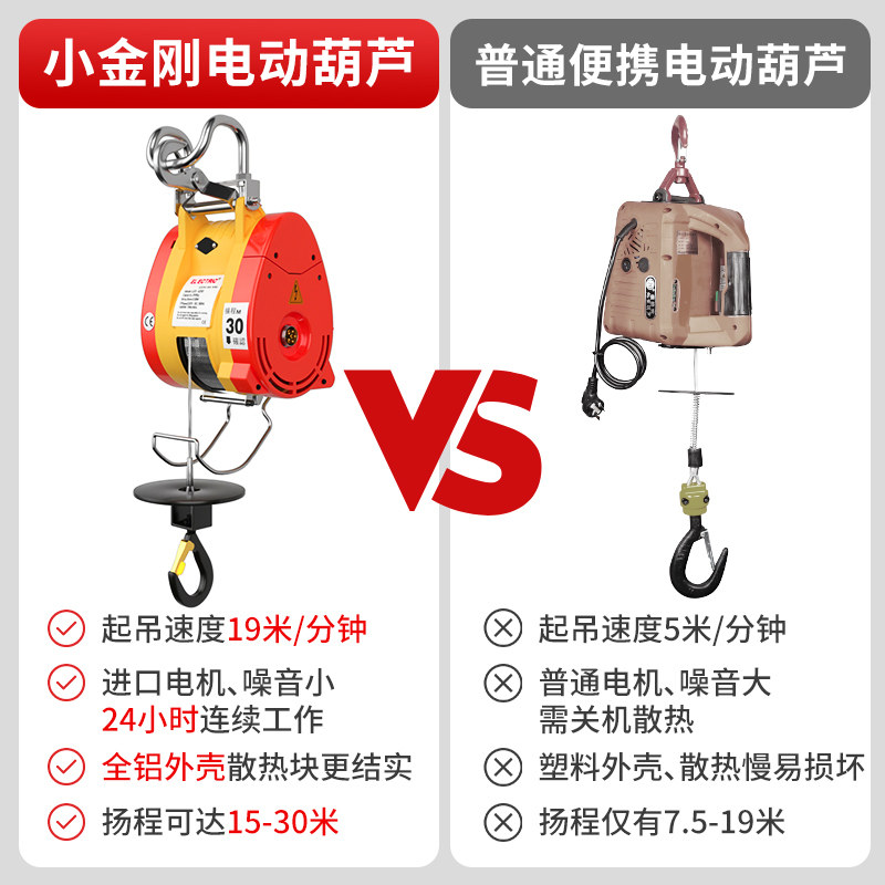 小金刚微型电动葫芦220v悬挂式提升机家用小型空调升降吊机卷扬机