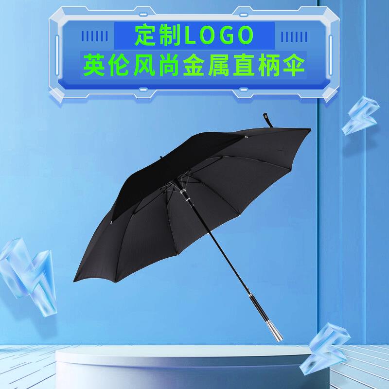 高端雨伞定制印logo金属长柄刻字贵宾超大防风直杆礼品伞订制定做