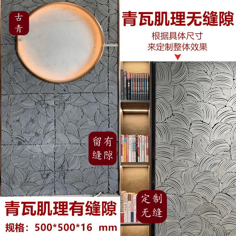 装饰瓦片背景墙青瓦肌理立瓦铺地瓦瓦片砖乱拼碎拼仿古艺术墙拼花