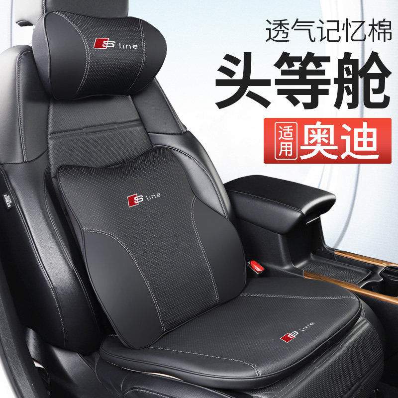 奥迪头枕护颈枕新A6L A4L腰靠枕座垫A3A5Q3Q5LQ7内饰改装记忆抱枕