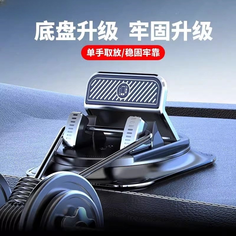 车载手机支架2025新款汽车中控仪表台粘贴吸盘式通用导航固定支撑