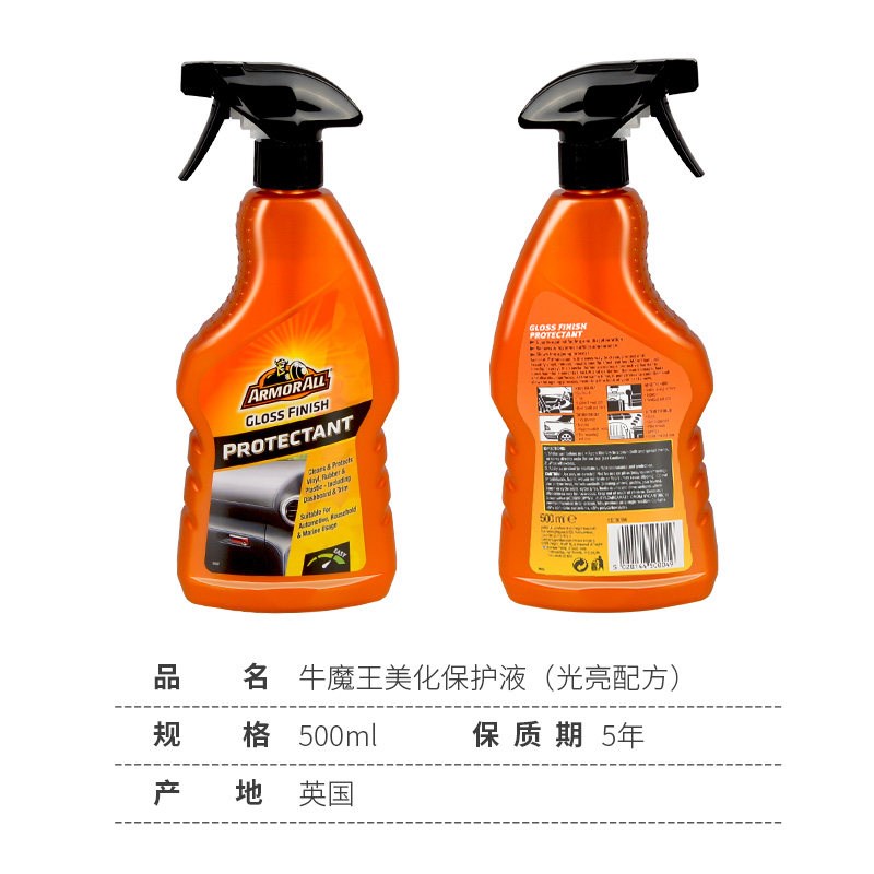 牛魔王表板蜡汽车内饰镀膜塑料翻新剂打蜡上光保养腊专用仪表盘台