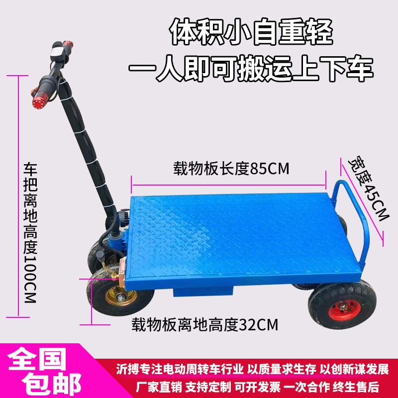 小型折叠三四轮电动平板车便携手推拉货拖车工地大棚搬运车载重王