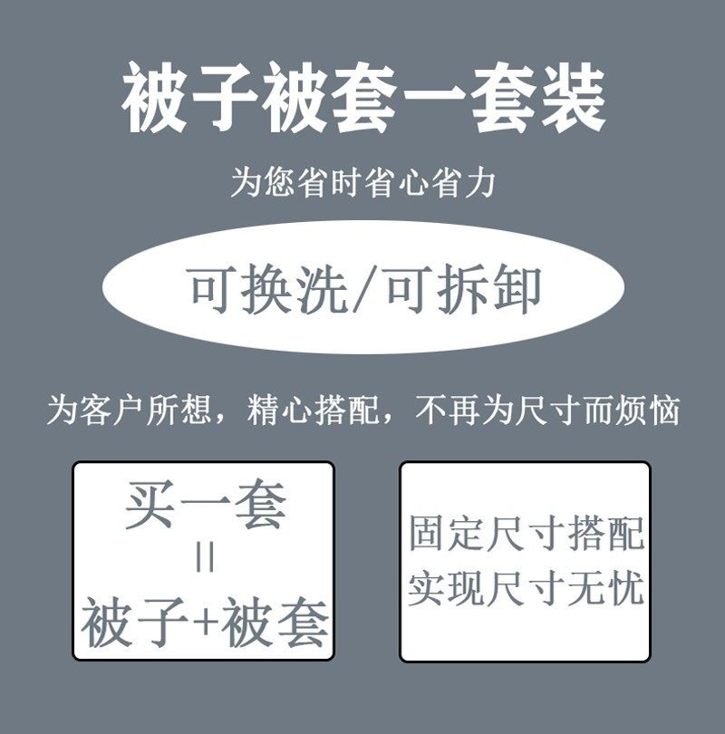 被子带被套加厚冬被加被套一体被芯被套两件套可拆洗宿舍单人被灰