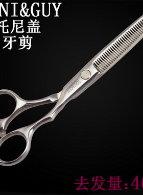 理发剪刀  专业美发剪刀 托尼盖  牙剪 打薄剪 碎发剪 去发量40%