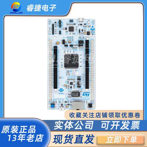 NUCLEO-F746ZG NUCLEO-144 STM32F746ZG EVAL BRD嵌入式评估板