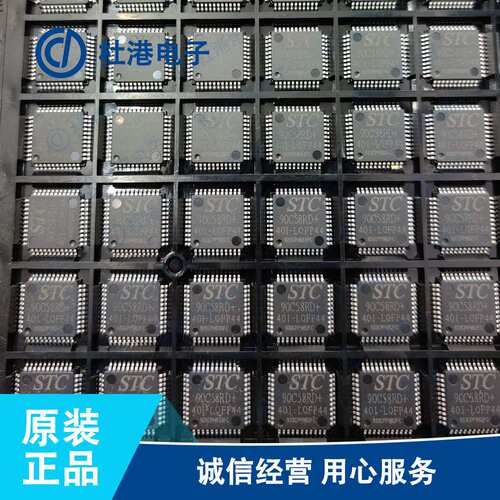 STC90C58RD+40I-LQFP44 封装LQFP-44 微控制器 嵌入式 品质保障集