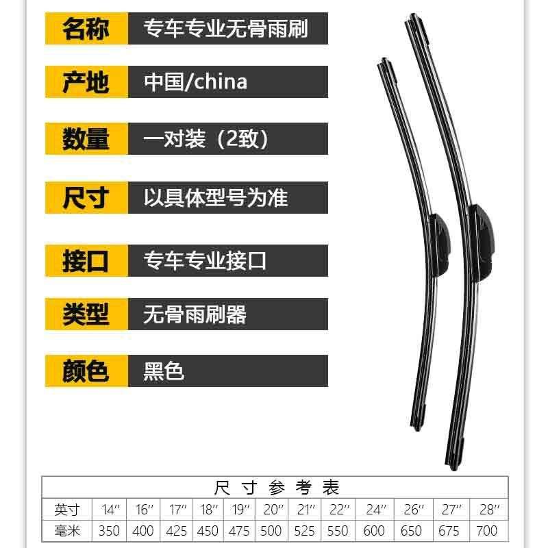 北京现代i30雨刮器原厂原装前胶条配件2009-09款汽车专用后雨刷条
