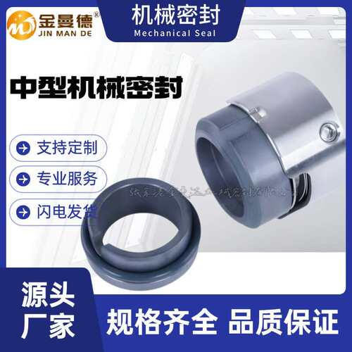 厂家直供 IGR40-125机械密封  IGR机械密封件 现货