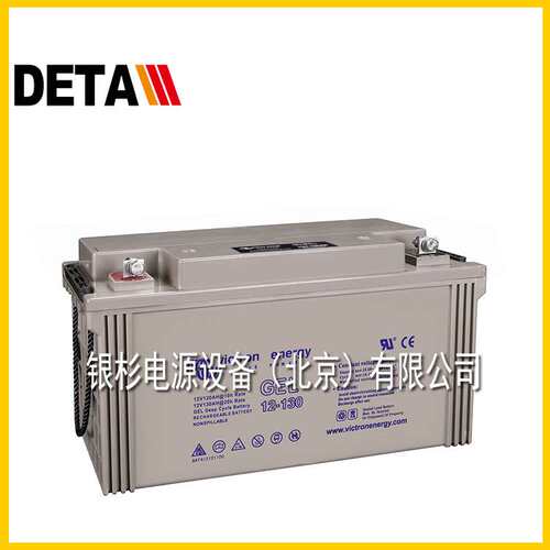 荷兰victronenergy电池AGM12-110船舶安防12V110AH储备电力