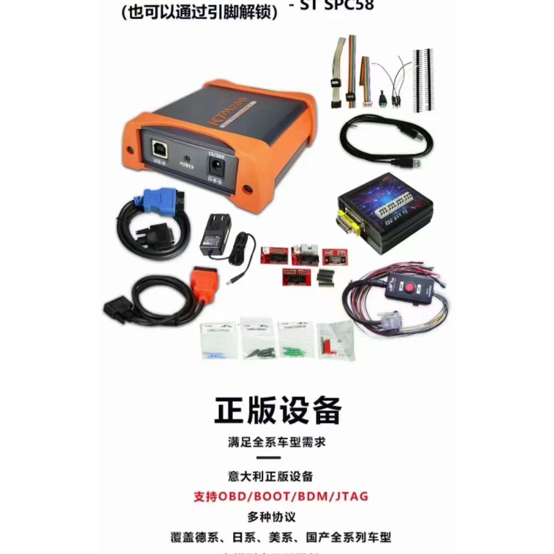 ECU维修克隆KTM200编程器设备发动机变速箱电脑防盗故障屏蔽升级