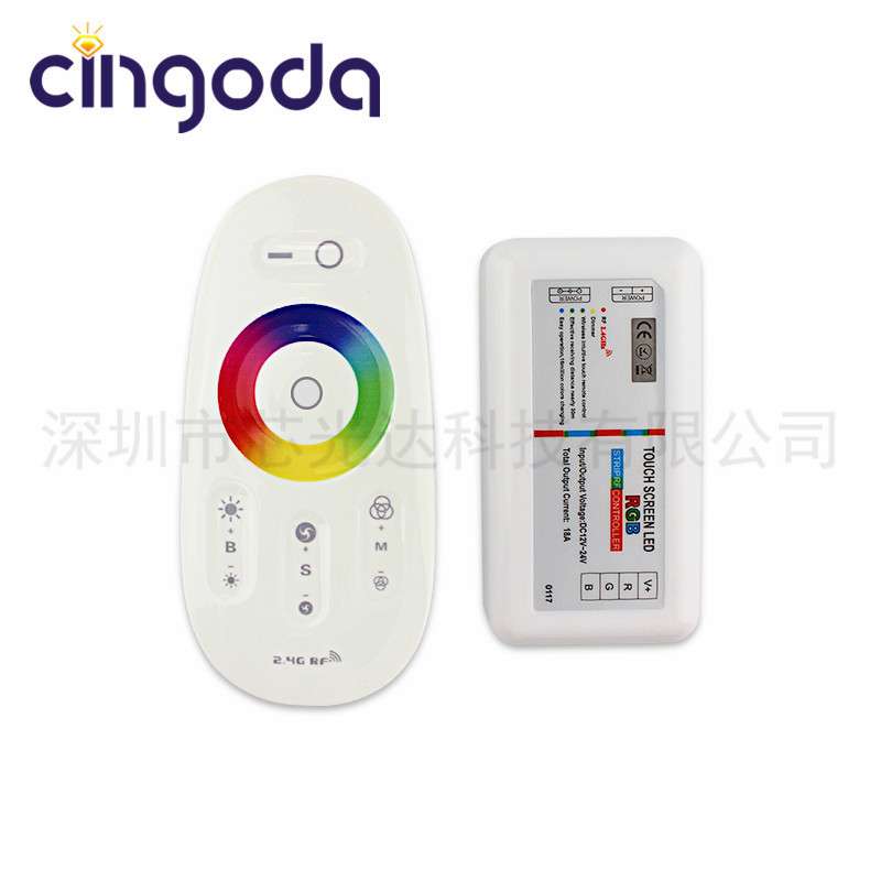 【热销款】RF射频迷你控制器2.4G七彩5050RGB灯带全触摸智能遥控