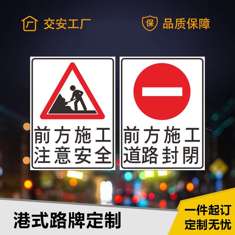 广东中援施工区域告示牌 数码打印反光膜施工区域标志牌数码打印