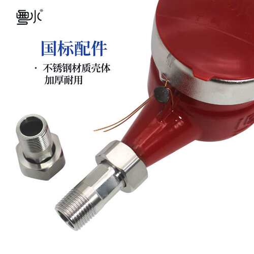 高温热水表家用自来水表国标4分6分出租房物业高灵敏水表dn1520
