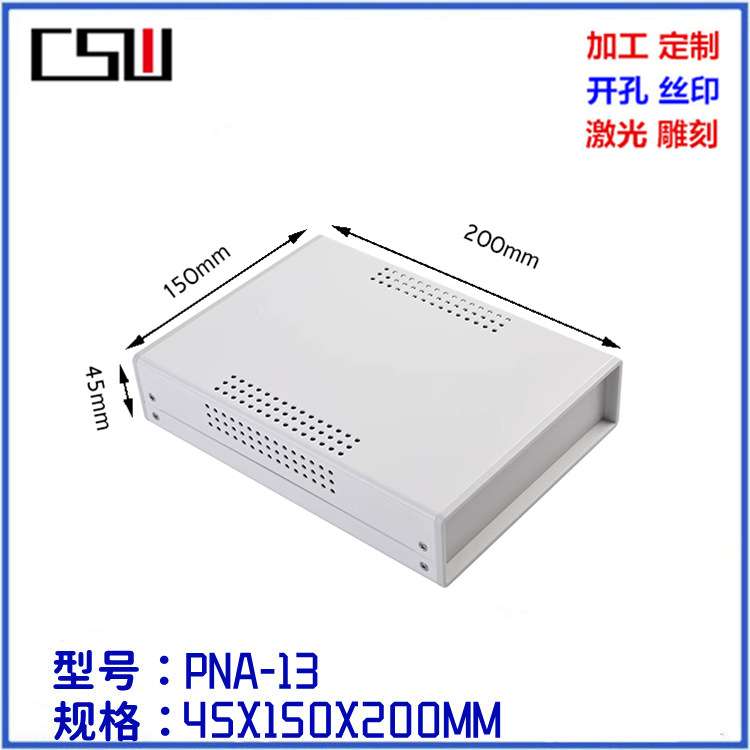 各类新款台式仪器外壳 铁皮控制器 金属铁皮电源机箱45x150x200