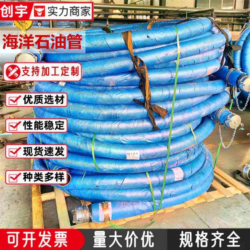 钻井平台输水管线 柔性节流压井管线夹布泥浆胶管海洋石油胶管