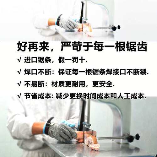 进口1650锯骨机锯条250据条210锯片切水桶意大利切骨头切肉机器用
